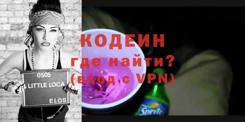 мега как войти  Еманжелинск  Codein напиток Lean (лин) 